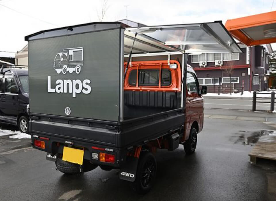 キャンプやアウトドアで活躍する軽トラ荷台カスタム「Lanps1960」