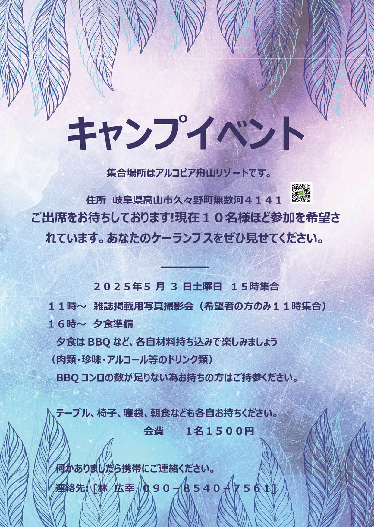 5/3軽トラキャンプイベント