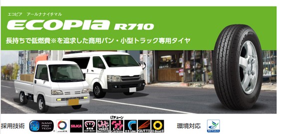 ECOPIA R710
